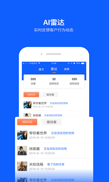 小狐云app下载安卓版