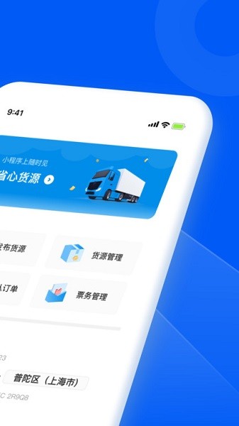 智通三千企业app下载安卓版