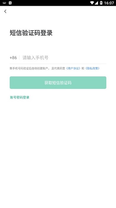 锡林郭勒风控app下载安卓版