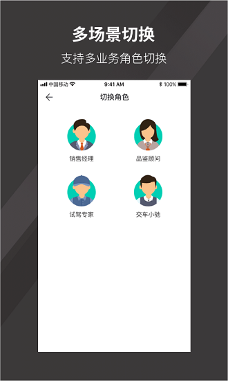 爱驰销售助手app下载安卓版
