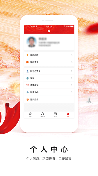 天津市政协委员移动履职平台app下载安卓版
