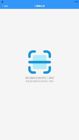 湘交农支app下载安卓版