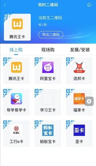 掌沃通app下载官方安卓版