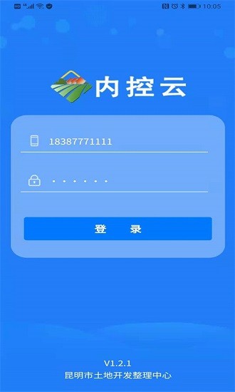 内控云app下载安卓版