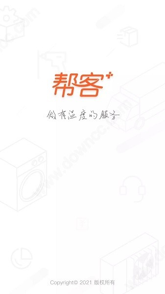 苏宁帮客师傅app下载安装安卓版