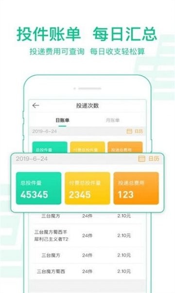 中邮驿站app下载安卓版