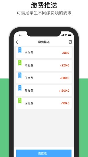 慧安云校app下载安卓版