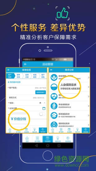 阳光人寿全能宝app下载官方安卓版