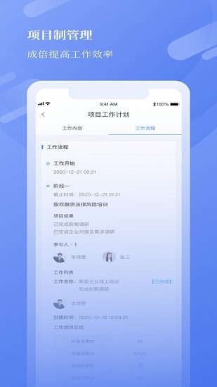 忠慧开放律所app下载安卓版