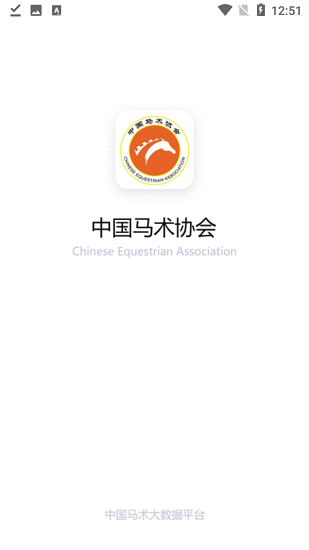 中国马术协会app下载安卓版
