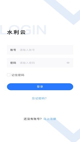 水利云app下载安卓版