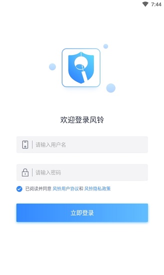 微晟风铃app下载安卓版