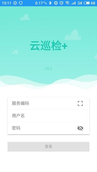 云巡检+下载安卓版
