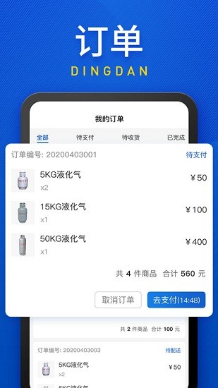 广东和气app下载安卓版