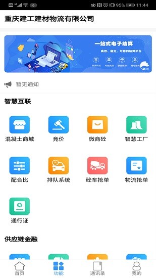 公鱼app下载安卓版