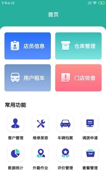力柯车店云app下载安卓版