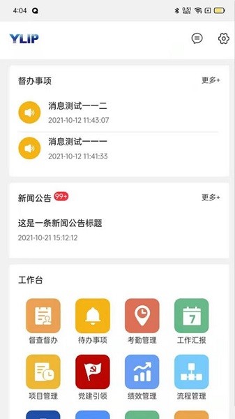 裕龙发展app下载安卓版