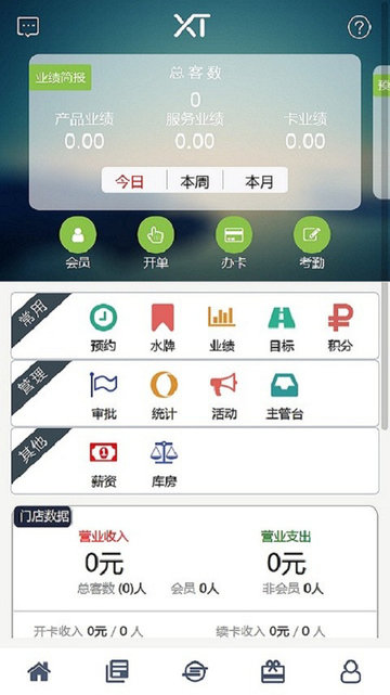 线头云app下载安卓版