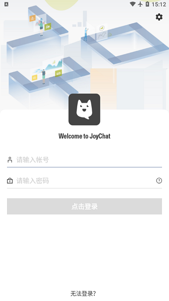 JoyChat华晨宝马下载安卓版