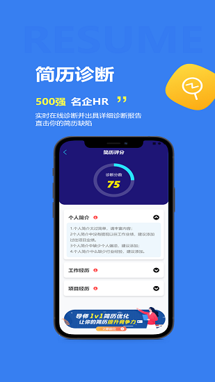 职业云联app下载安卓版