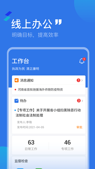 豫邮纪检平台app下载安卓版