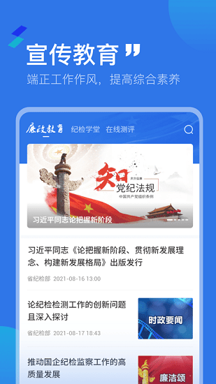 河南邮政纪检平台