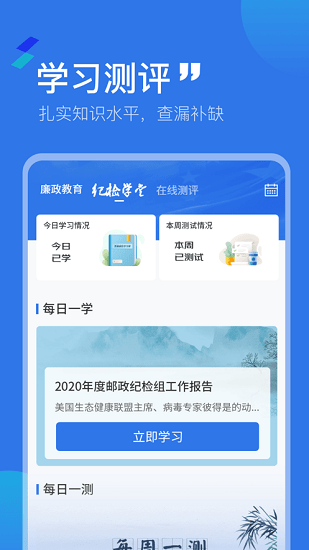河南邮政纪检平台
