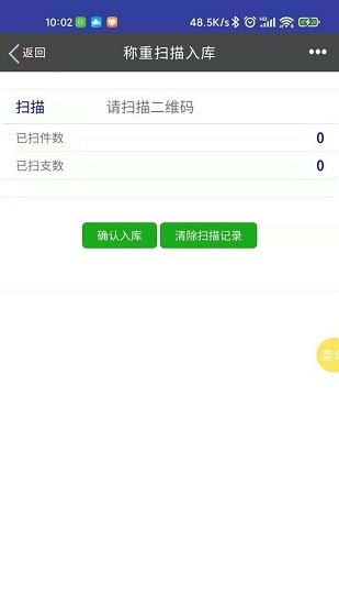国宇epr app下载安卓版