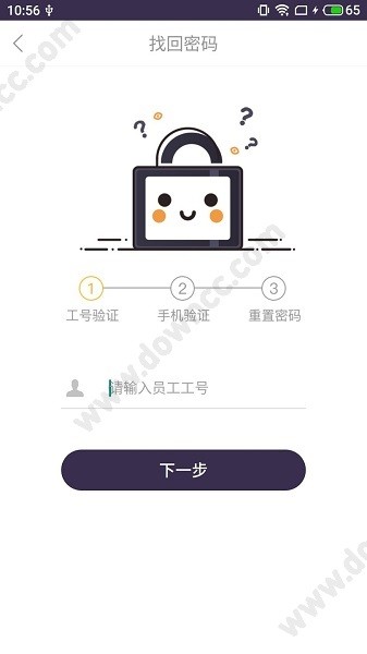 壹速通官方app