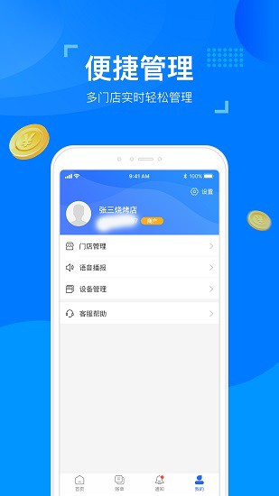 爱云客app下载安卓版