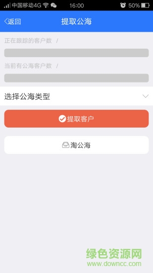 学天crm app下载安卓版