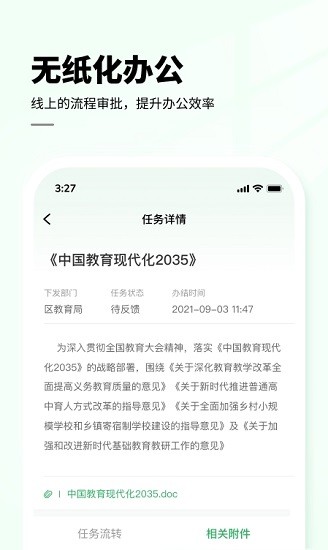 七中育才app下载安卓版