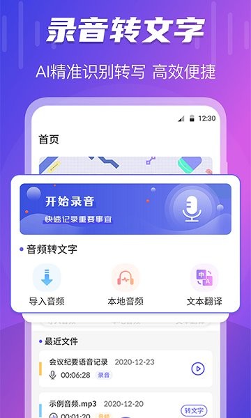 田田录音机app下载安卓版