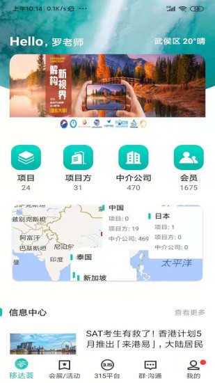 移达荟app下载安卓版