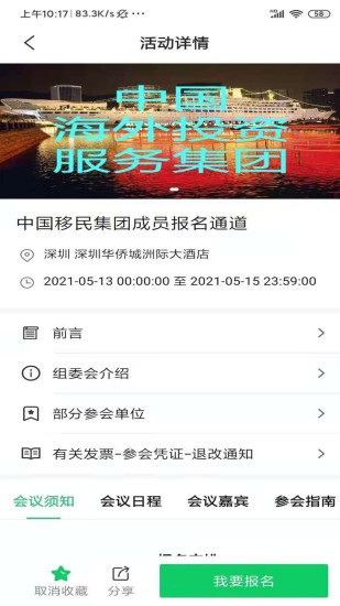 移达荟app最新版