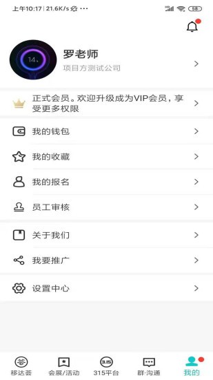 移达荟app最新版