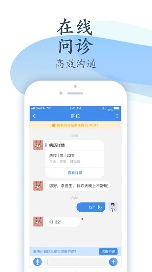 聚医生app下载安卓版