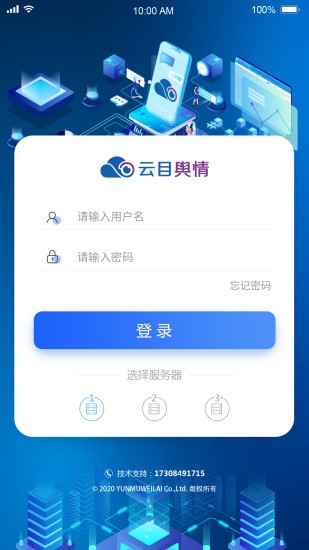 罗杰舆情app下载安卓版