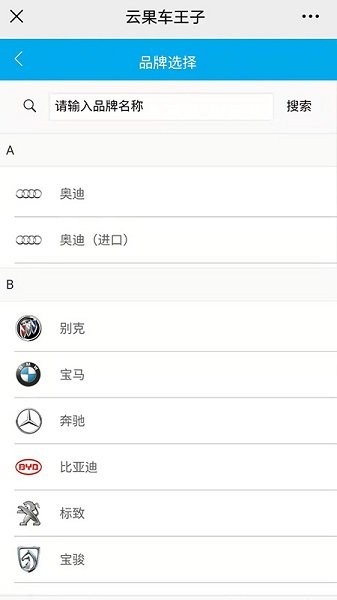 云果车王子app下载安卓版