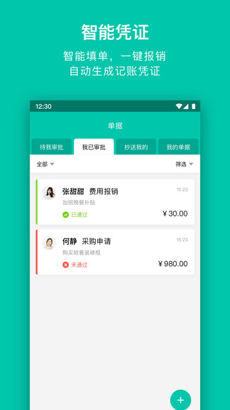 壬华快报app下载安卓版