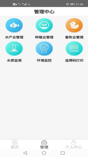 农精灵app下载安卓版