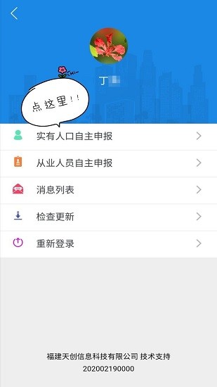 陕西治安app下载安卓版