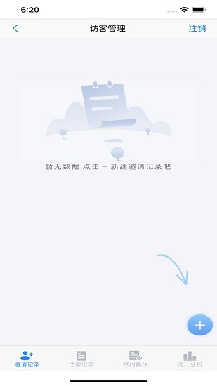 威思客云app下载安卓版