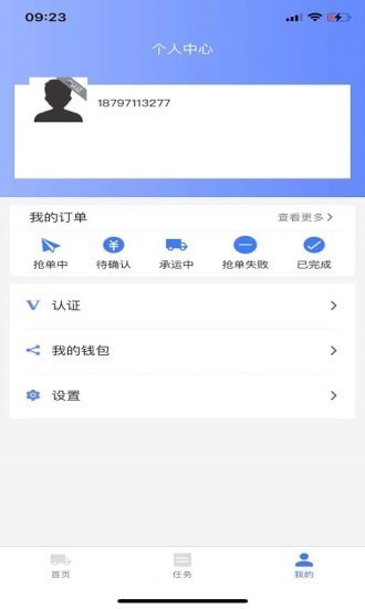 金豆豆司机版app下载安卓版