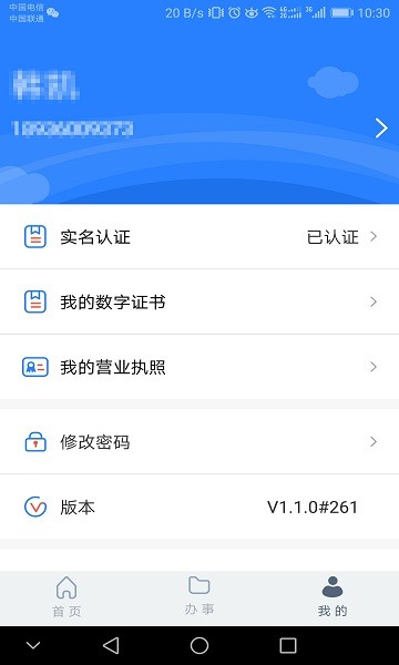 江苏市监注册登记app下载安卓版