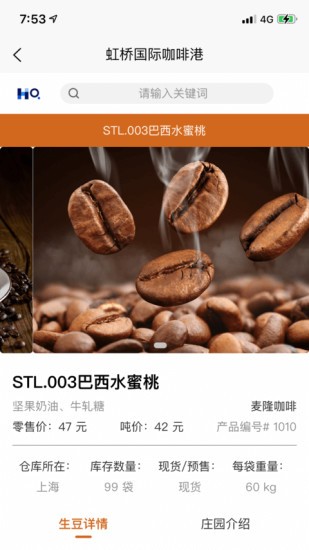 虹桥国际咖啡港app下载安卓版