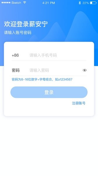 薪安宁app下载安卓版