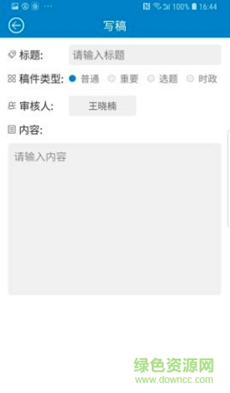 云宣融媒体app下载安卓版