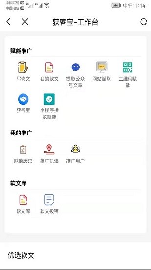重惠通app下载安卓版