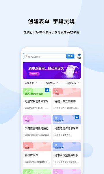 第四记app下载安卓版